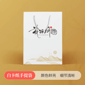 白卡纸手提袋