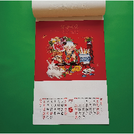 挂历