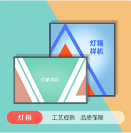 灯箱