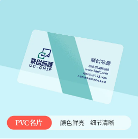 pvc名片