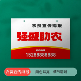 海报
